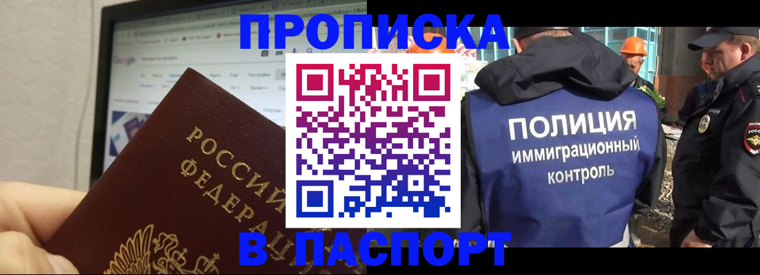 прописка 2025 в Тамбовской области