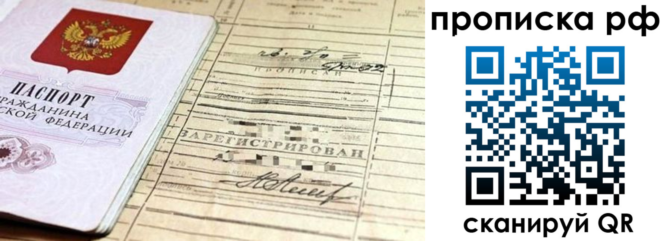 прописка гарантия в Тамбовской области
