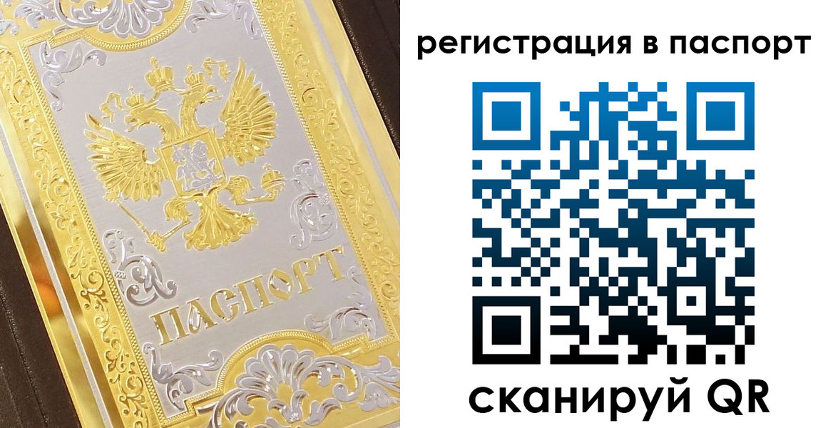 прописка 2025 в Тамбовской области