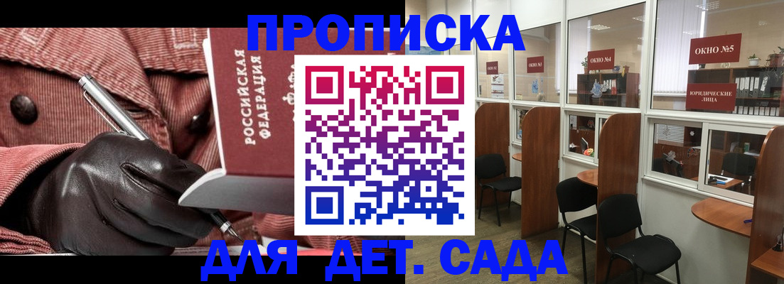 временная регистрация для всех в Тамбовской области