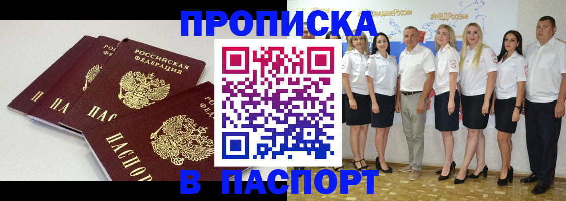 временная регистрация в квартире в Тамбовской области