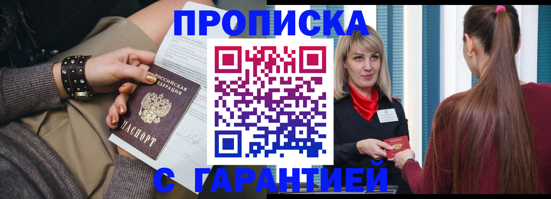 временная регистрация надежно в Тамбовской области