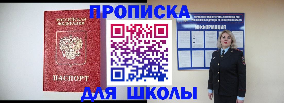 прописка от собственника в Тамбовской области