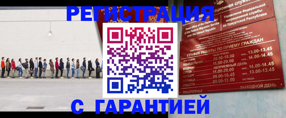 прописка иностранных граждан в Тамбовской области