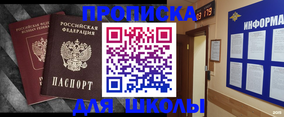 временная регистрация в Тамбовской области