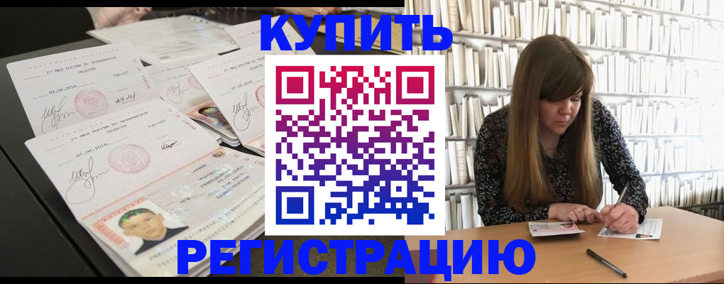 прописка 2025 в Тамбовской области