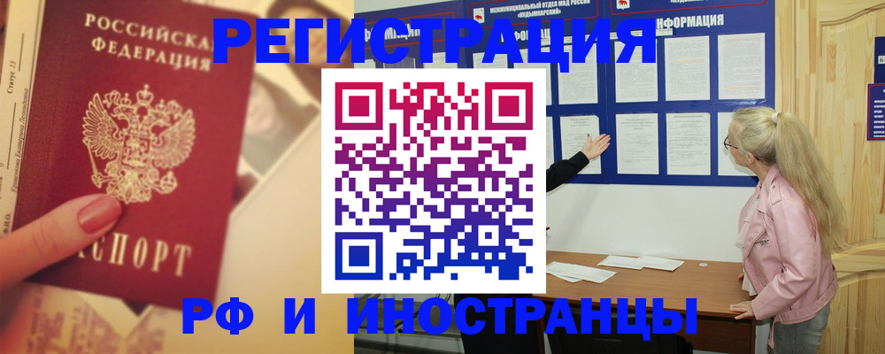 временная регистрация купить в Тамбовской области