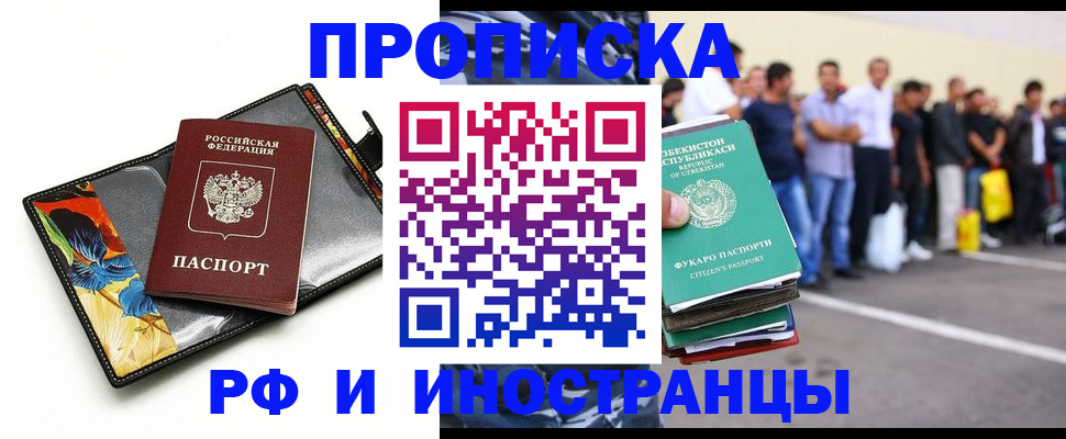 прописка штамп в Тамбовской области