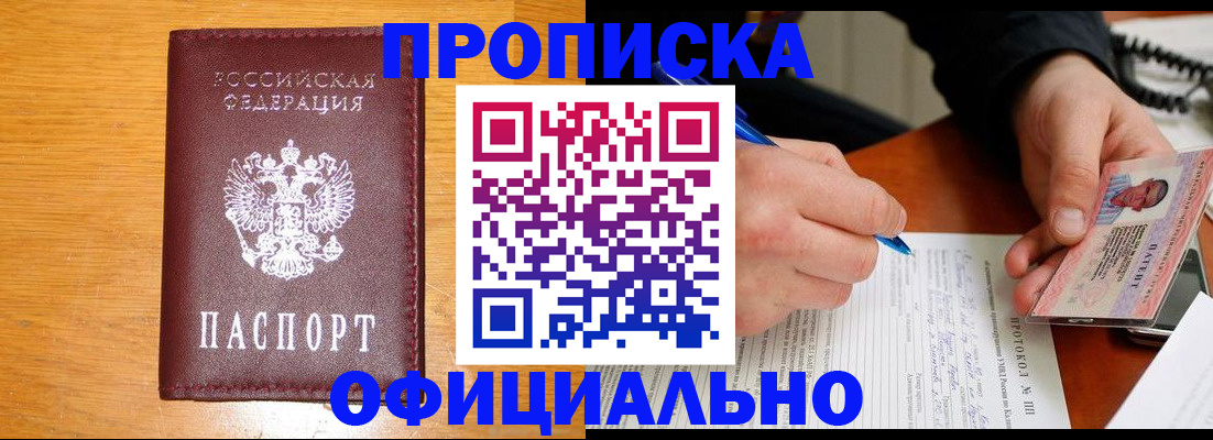 прописка для кредита в Тамбовской области