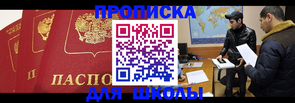 временная регистрация купить в Тамбовской области