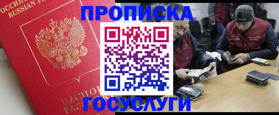 временная регистрация госуслуги в Тамбовской области