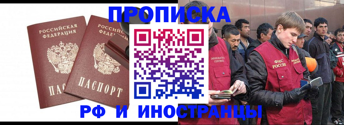 временная регистрация собственник в Тамбовской области
