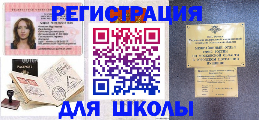 временная регистрация госуслуги в Тамбовской области